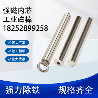 Magnet Strong magnets Suction rods Magnetic frame 12000 Gauss source Manufactor support Non-standard