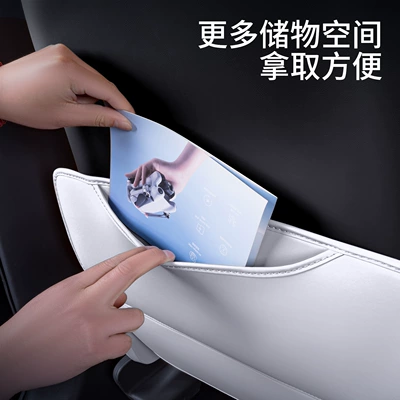 06Dmi Car Seat Anti-Kick Pad, Chair back anti-kick pad