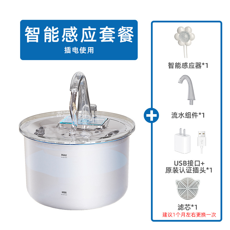 Filtro automático de agua de circulación de agua viva de acero inoxidable inteligente para perros bebedores de agua de mascotas nuevos productos