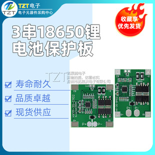3 strings of 11.1V 12.6V18650 lithium battery protection board anti-overcharge and overdischarge protection board 14A sprayer is available