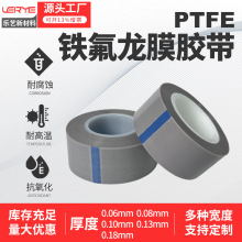 铁氟龙PTFE聚四氟乙烯纯膜胶带防烫纯特氟龙薄膜高温耐高温胶带