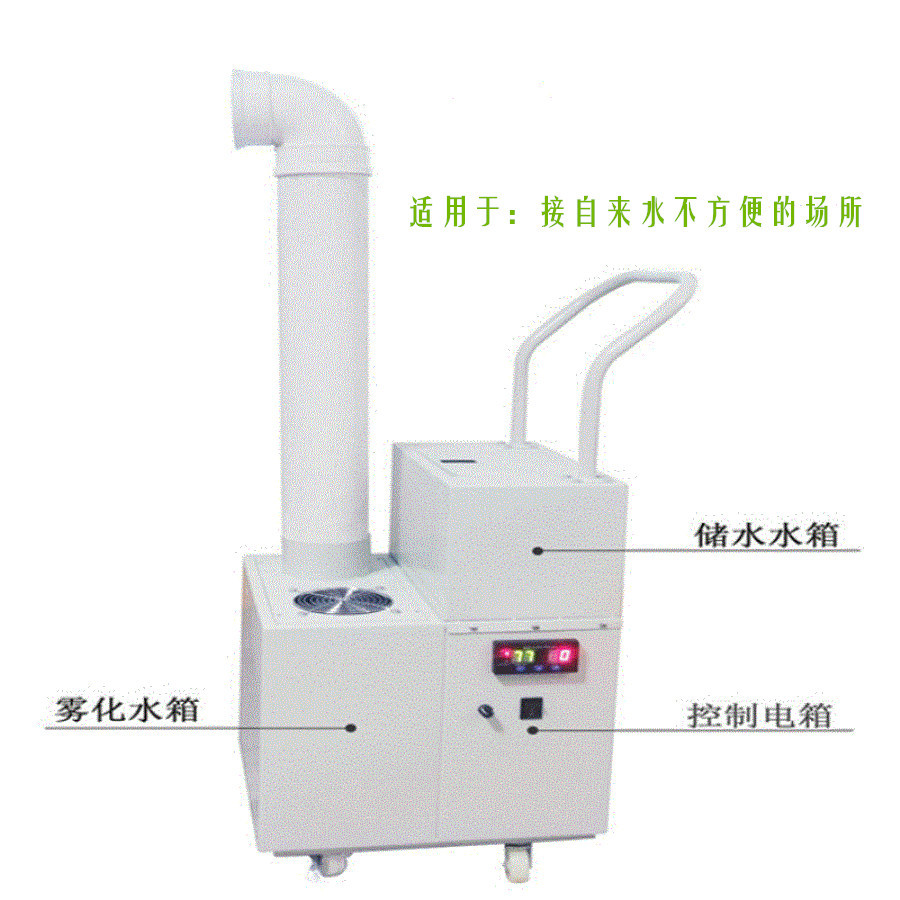 Ultrasonic wave Industry humidifier Factory building workshop laboratory cooling remove dust Vegetables fruit Fresh keeping atomization Humidifier