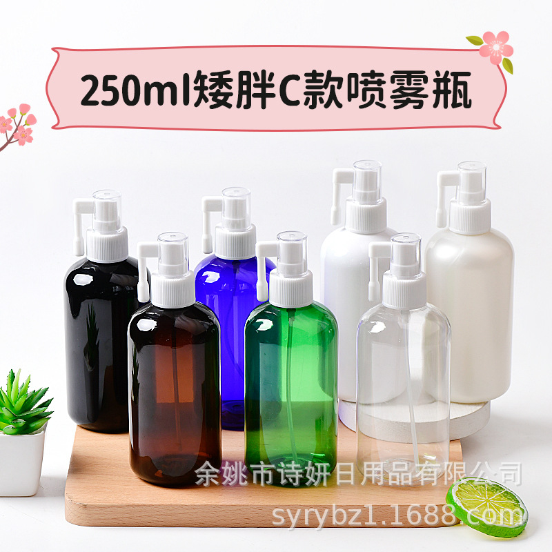 250ml矮胖短摇杆喷雾瓶 360度旋转摇杆喷雾瓶 纯露鼻喷喷雾瓶