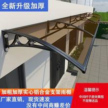 挡雨板铝合金家用无声雨棚雨搭窗户家用防雨户外雨篷门头露台遮雨