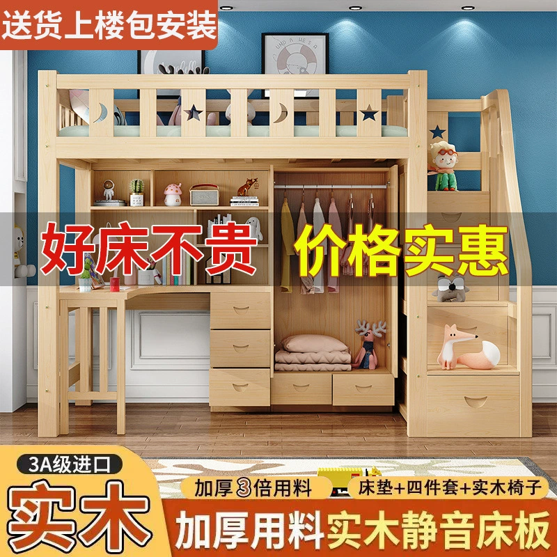 Детская комбинация высокого и низкого размера из цельного дерева