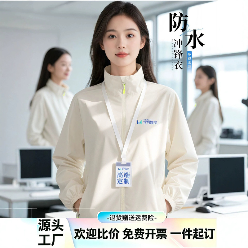 Yizhi Jumping Waterproof Workwear Jacket Custom Logo Printing Autumn Winter 4S Store Group Uniform Workwear Jacket Coat Yizhi Jumping Waterproof Workwear Jacket Custom Logo Printing Autumn Winter 4S Store Group Uniform Workwear Jacket Coat