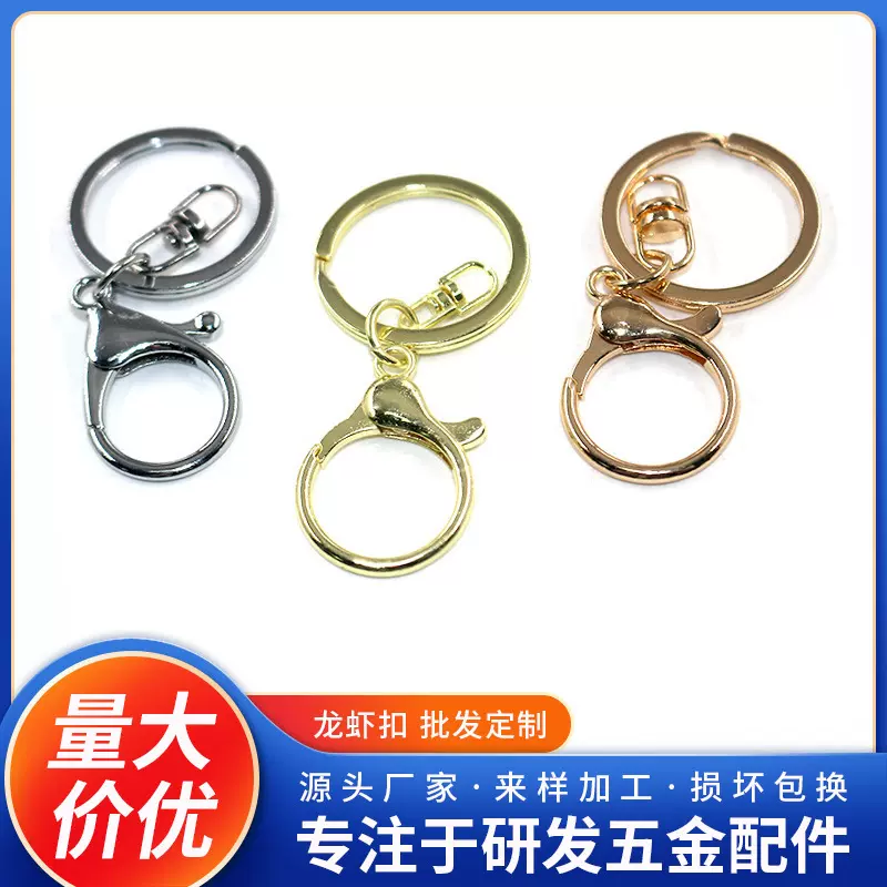 厂家批发金属钥匙扣圆形钥匙圈链  饰品配件锌合金龙虾扣三件套