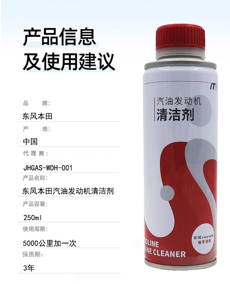 Suitable for Honda gasoline engine cleaner: Fit, Civic, Jade, Accord, HR-V, CR-V, Guandao fuel cleaner