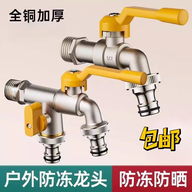 All-Copper Outdoor Faucet with Anti-Freeze Ball Valve, One Inlet and Two Outlets, Courtyard Washing Machine Dual Outlet, Outdoor Faucet with Lock, Dual Control