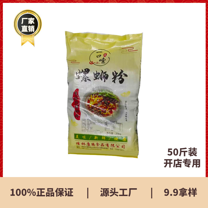 柳州螺蛳粉商用50斤开店过桥米线食品包装速食外卖袋装6碗试吃装