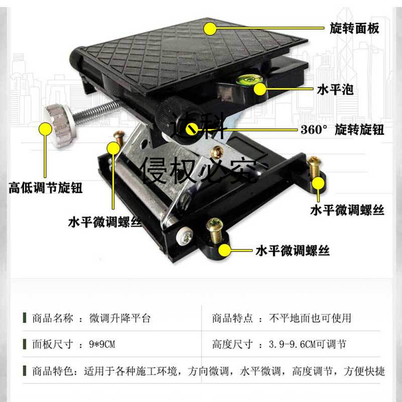 水平仪升降台红外线贴墙仪激绿光贴地仪可调节平台托台通用型配件