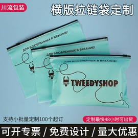 塑料服装袋;塑料自封袋;快递袋