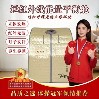 臻尔康远红外能量平衡舱汗蒸桑拿房细胞复元仪发汗箱排汗恒温加热