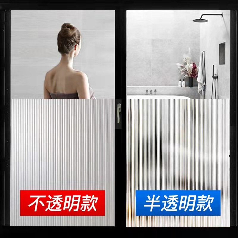 Window frosted glass sticker transparent opaque toilet toilet bathroom Changhong film anti-peep anti-light