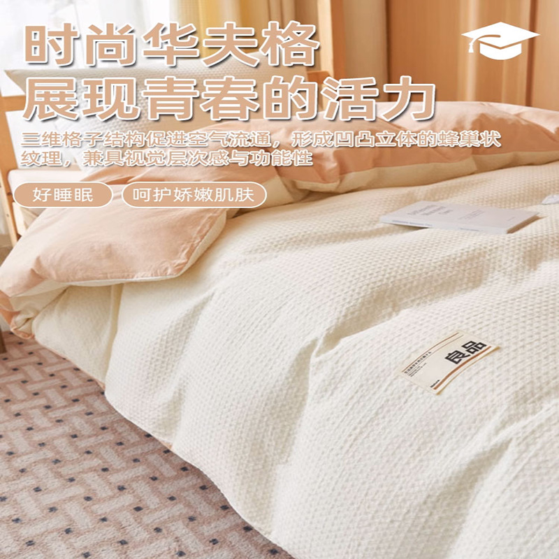 Juego de cama de dormitorio de estudiantes de gofrage de algodón puro de tres piezas 2025 nuevo verano sábana simple ropa de cama