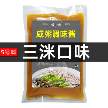 皮蛋瘦肉粥调料配料商用肯德基煮粥配料粥粉调味料砂锅粥三米曼玲