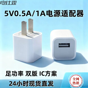 USB5v1a����^С�G�c5v0.5a�Դ�m������Ʒ�|��Ҏ��Ҏ�WҎС���K
