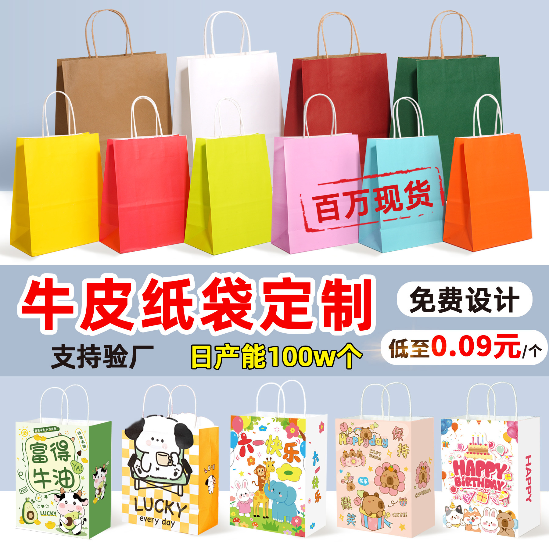 儿童节牛皮纸袋礼品袋手提袋烘焙咖啡毕业季外贸外卖打包袋定制