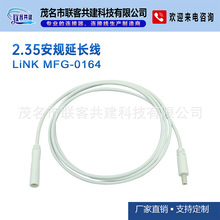 工廠直營2.35安規延長線,按摩儀電極線,低頻治療儀連接線生產廠家