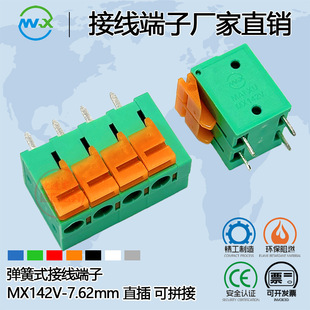 ����ʽ�Ӿ�����MX142V-7.62MM�g��2/3/4/5/6/8~12P�~�h��KF/DG/MG