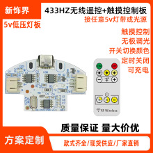 433hz�o���͉����ư�5V�����Դ�pɫ�ɳ���|���������·���