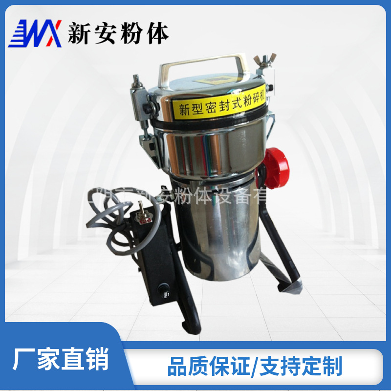 江阴新安供应YF-100系列高速中药小型粉碎机 灵芝粉碎机