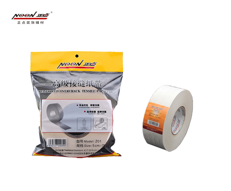 正点接缝纸带 Z01 5.0cm*76m Z02 5.0cm*152m Z08 5.0cm*60m
