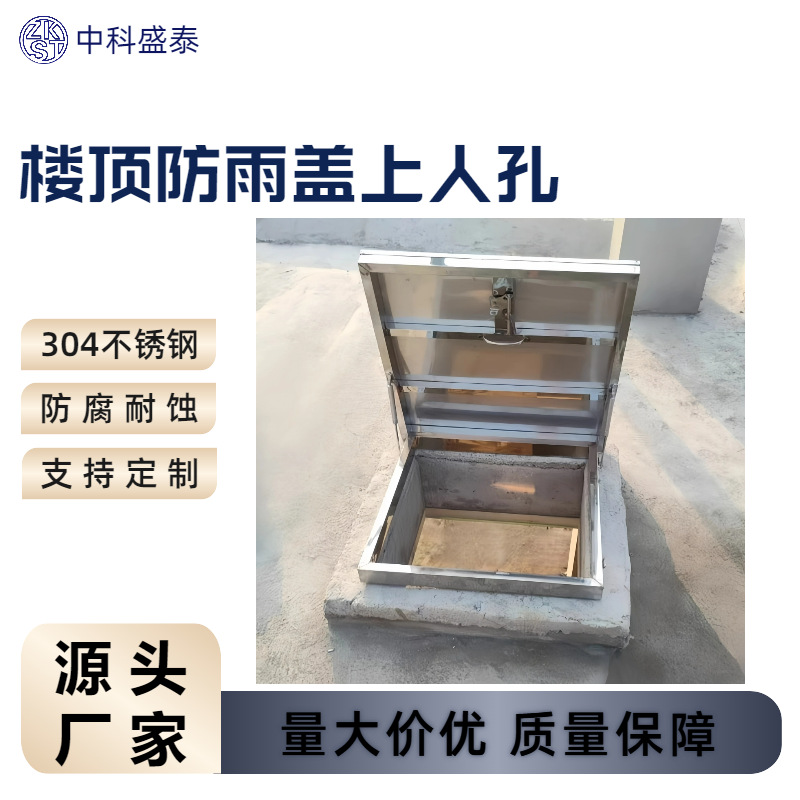 Guangdong 304 Stainless Steel Roof Access Hatch Rainproof Cover Floor Inspection Hole Skylight Hatch Attic Ceiling Cover