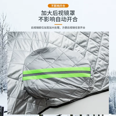 windshield snow cover snow anti-freeze – Car snow shield