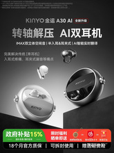 2025新款蓝牙双耳机翻译入耳夹降噪气骨传导运动无线开放政府批发