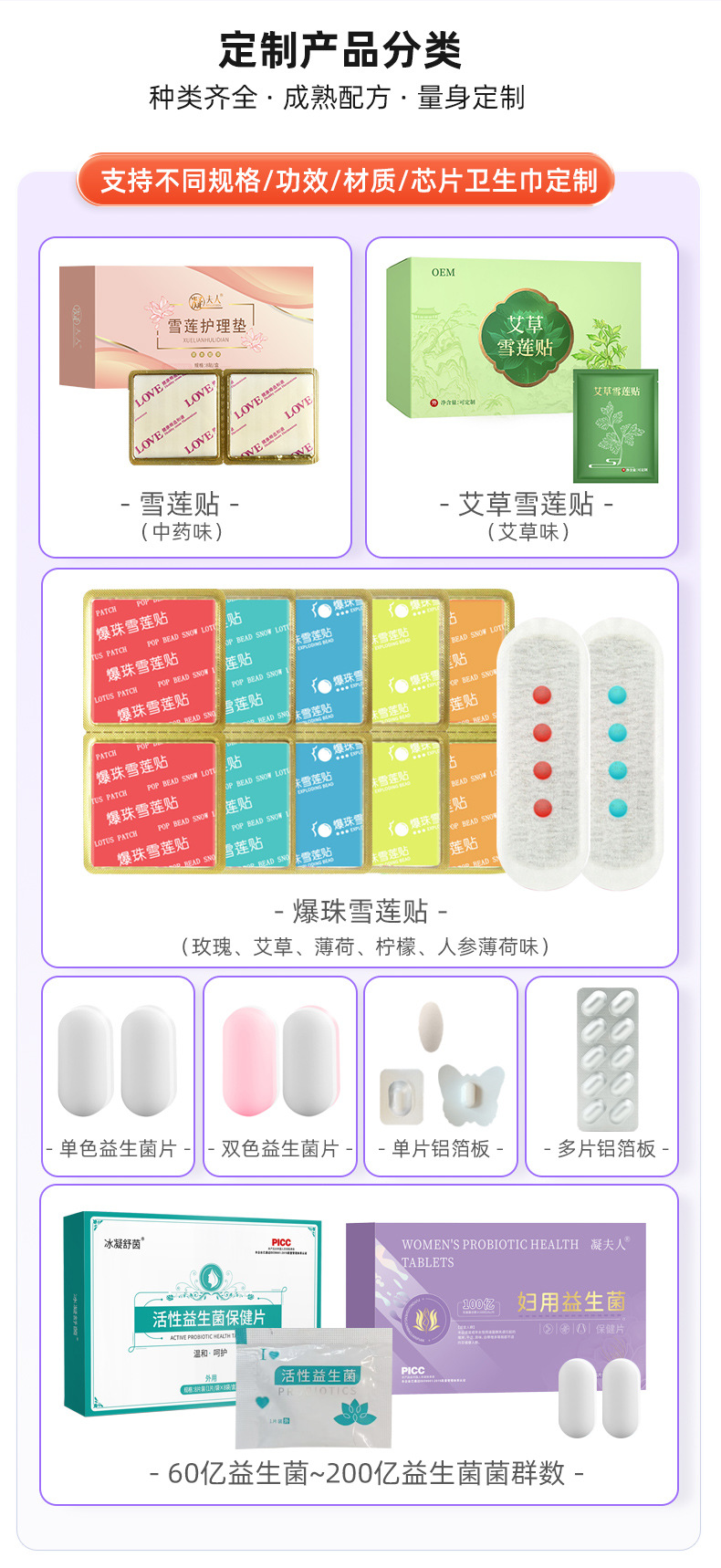 修康健康通版详情1_04