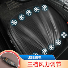 吹风按摩坐垫12V轿车冰丝夏季24V货车风扇凉垫汽车用通风空调座垫