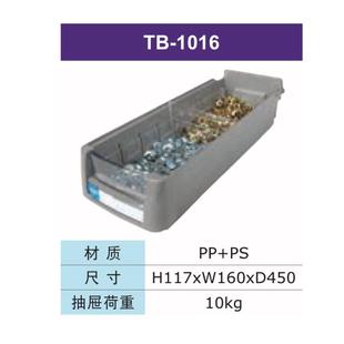 Tanko Taiwan Tianji Parts Box for Work Vehicle Ekb
