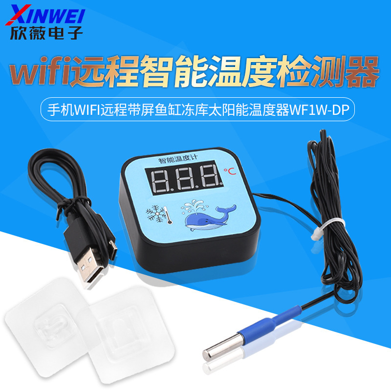 Yiweilian Temperature Sensor Mobile Phone Wifi Remote with Screen Fish Tank Freezer Solar Thermometer Wf1W-Dp