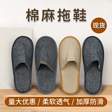 一次性拖鞋棉麻亚麻宾馆酒店防滑加厚待客美容院同款专用厂家批发