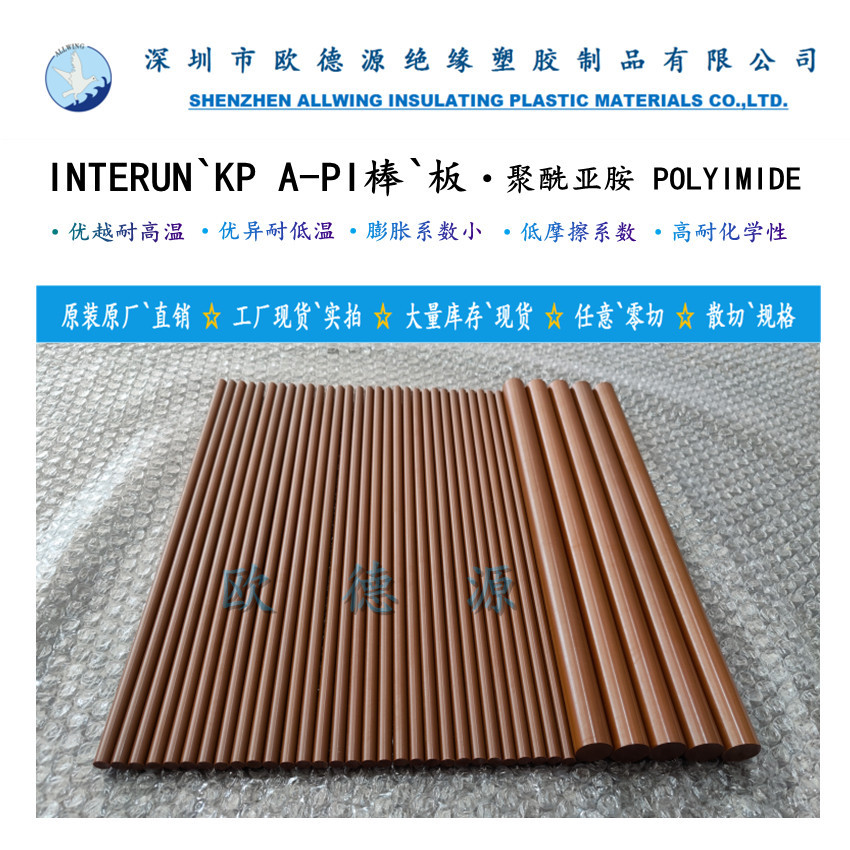 INTERUN`KP-SP1-350 & 3