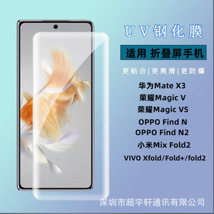 �m���A��MateX7MateX6X5С��UVĤMagicV5XFold5UV���Q䓻�Ĥ