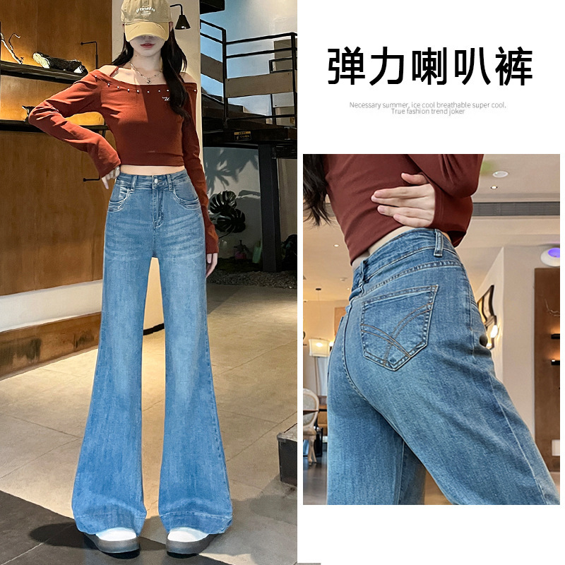 复古宽松微喇牛仔裤女2025秋季新款超火高腰弹力遮肉马蹄喇叭裤子|undefined