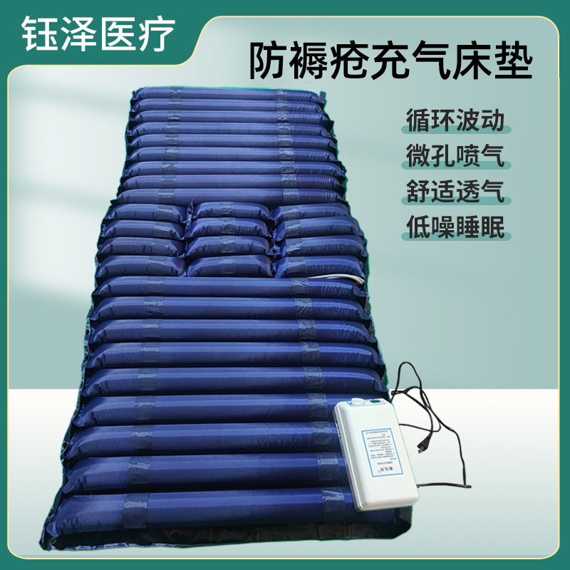 Anti-Decubitus Inflatable Mattress for Paralyzed Patients, Nursing Mattress for the Elderly, Anti-Decubitus Mattress with Defecation Hole Fluctuating Air Mattress