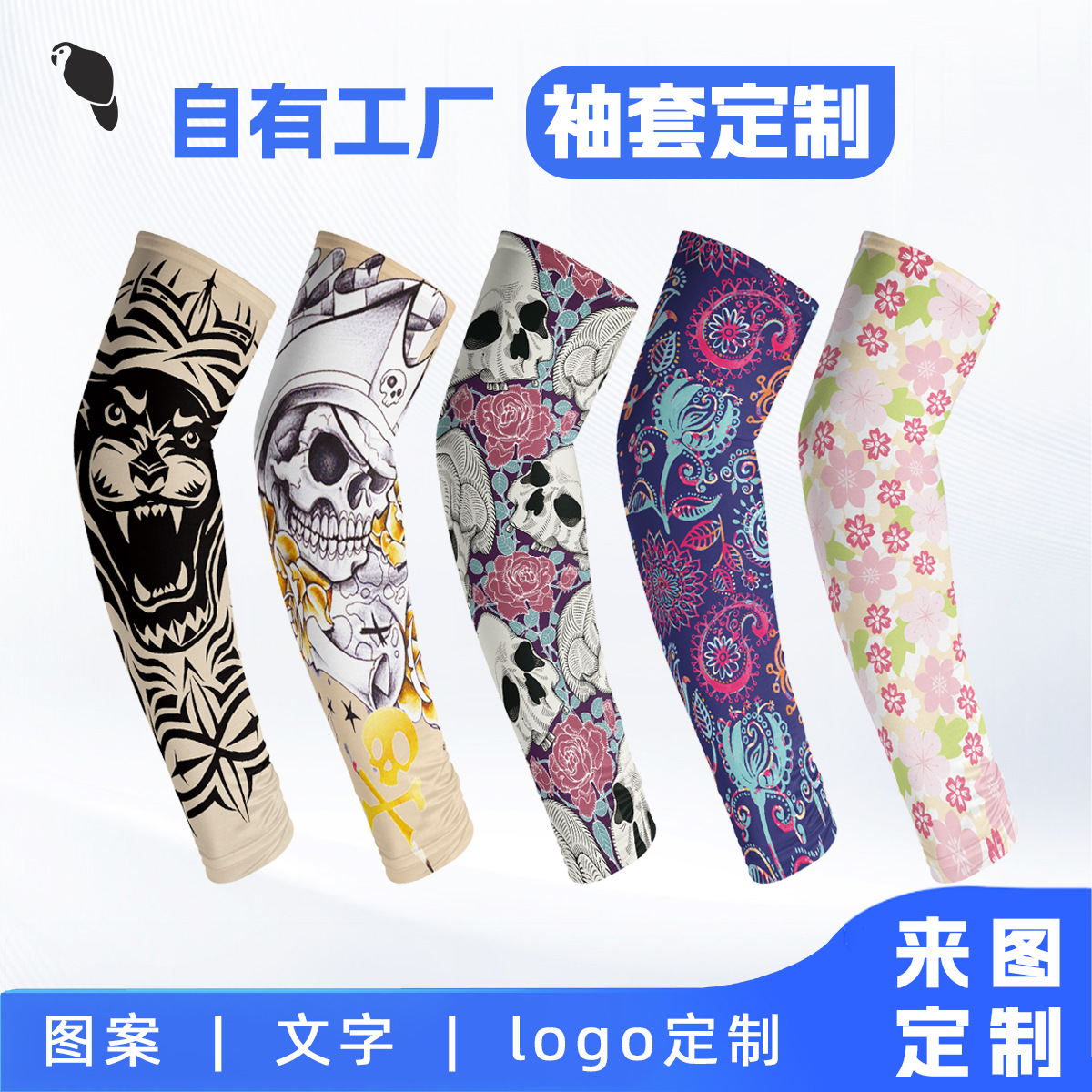 Xunyan custom-made high-quality summer Lycra ice silk sun protection sleeves with digital printing, thin straight-cut outdoor sun protection ice sleeves