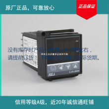 云祺电子智能温度CJ数显仪温控器温度仪表部分现货下单前确认库存