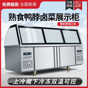 Dual-Temperature Cooked Food Display Cabinet, Commercial Supermarket Duck Neck Braised Meat Preservation Cabinet, Cold Dish Barbecue Refrigerated Cabinet, Glass Freezer