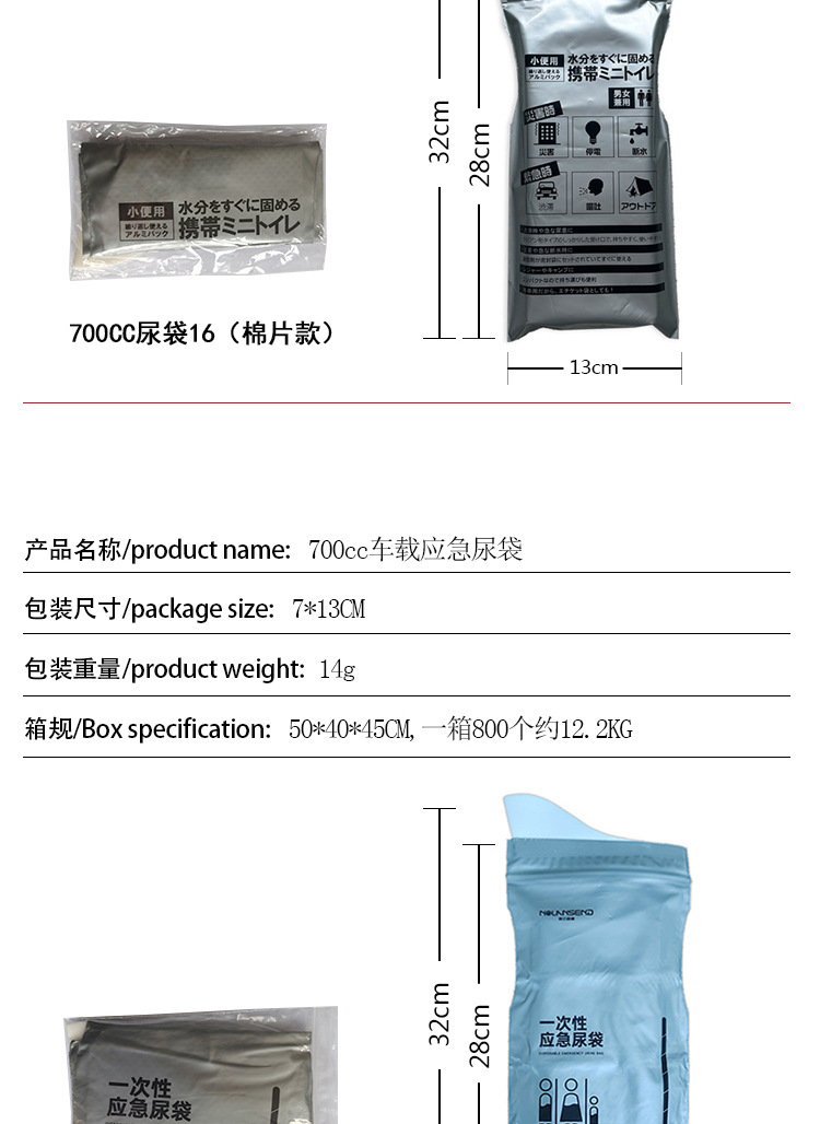 3-Pack of Portable Disposable Emergency Urine Bags for Car Use, Suitable for Both Men and Women, Travel Emergency Urine Bags