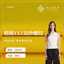 现货精棉1X1双纱罗纹布 300g全棉配套螺纹面料纯棉打底衫针织布料