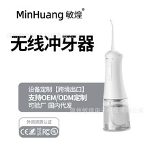 跨境冲牙器便携式口腔电动洗牙器手持冲牙器家用除牙结石冲牙器