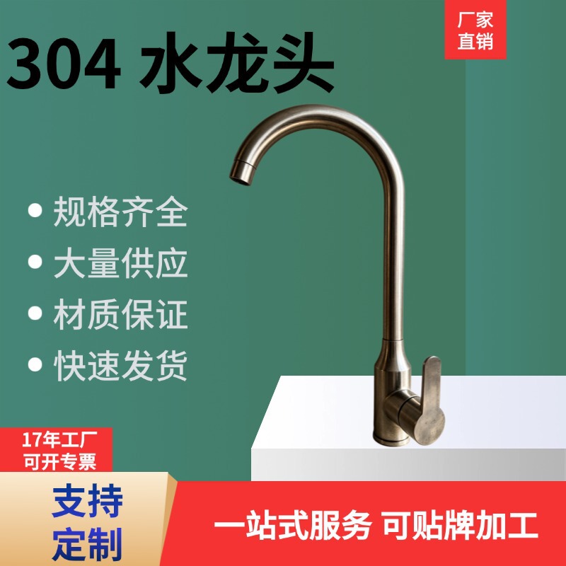 Stainless Steel Kitchen Faucet for Home Use, Rotating Hot and Cold Water Sink Faucet, Splash-Proof Single Cold Water Faucet