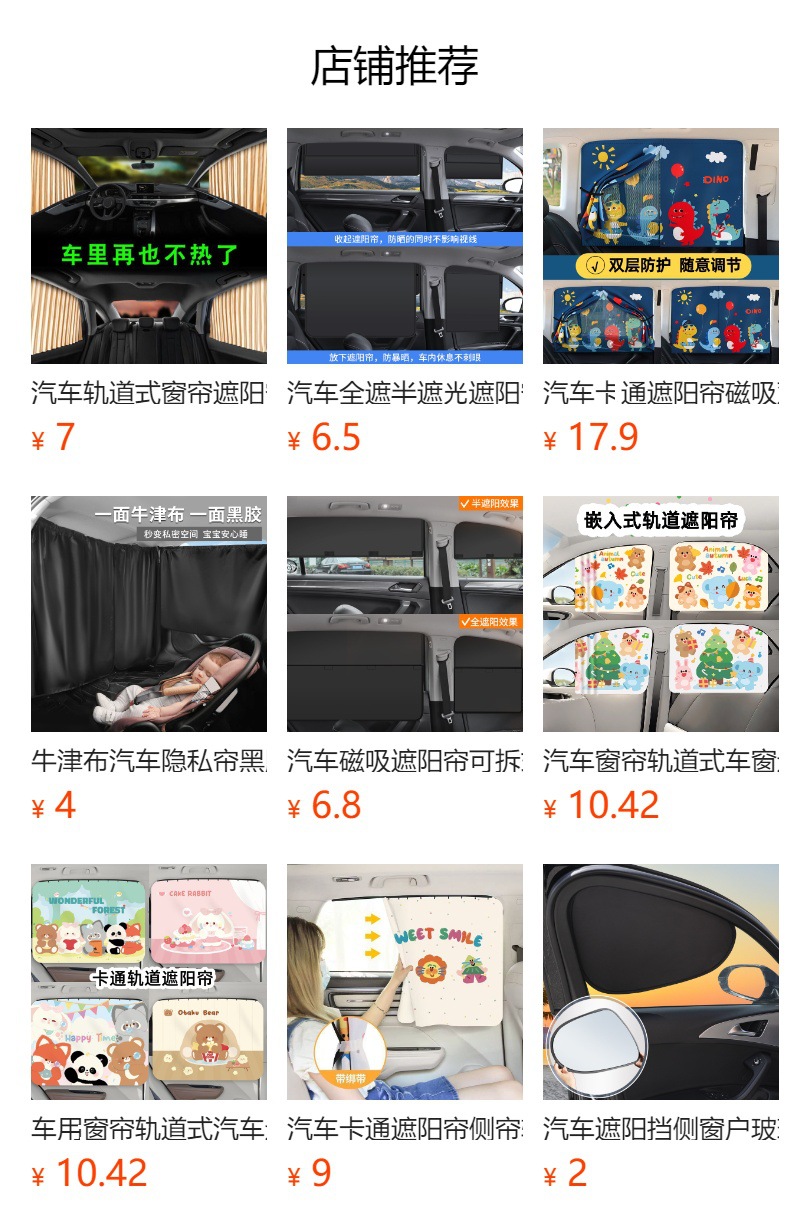 Car Magnetic Sunshade Curtain, Full Blackout Side Window Curtain, Simple Car Sun Protection Rear Window Light-Blocking Curtain