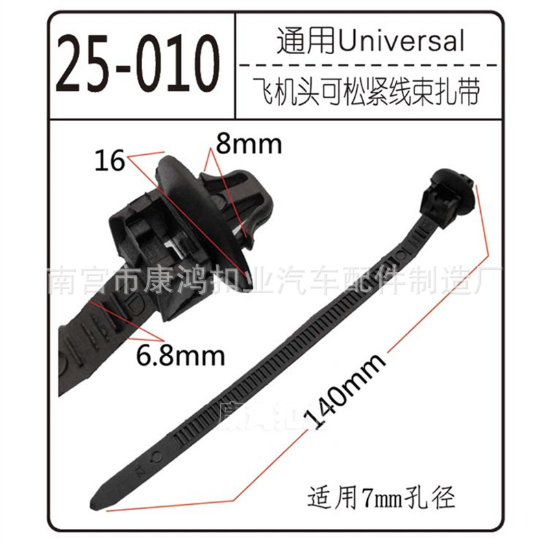 汽车卡扣尼龙扎带 飞机头型尼龙扎带黑色插销式扎带 尼龙线束扎带