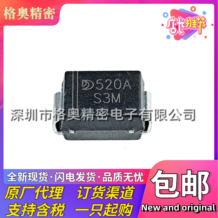 S3M贴片整流二极管 S3MB SMB DO-214AA 电流(IF))3A 耐压(VR):1KV