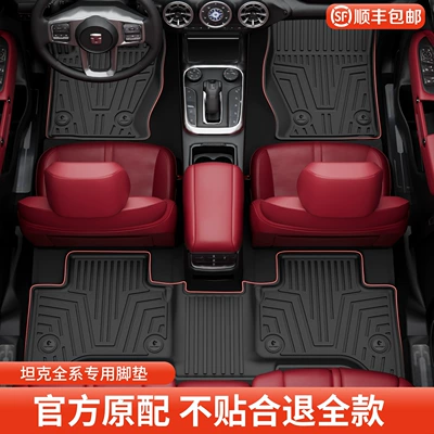 Modelə uyğun ayaqaltı: car floor mats and interior